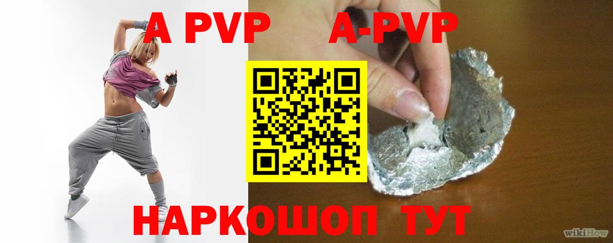 Альфа ПВП Crystall  Вход с VPN  Ликино-Дулёво  Alfa_PVP СК КРИС  купить закладку  Alpha PVP мука 