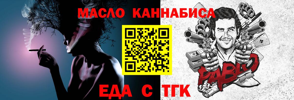 Ликино-Дулёво  Cannafood конопля  Вход с VPN 