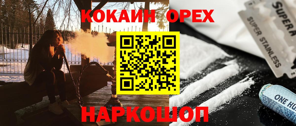 Ликино-Дулёво  Cocaine  Вход с VPN  Кокаин FishScale  КОКАИН Fish Scale 