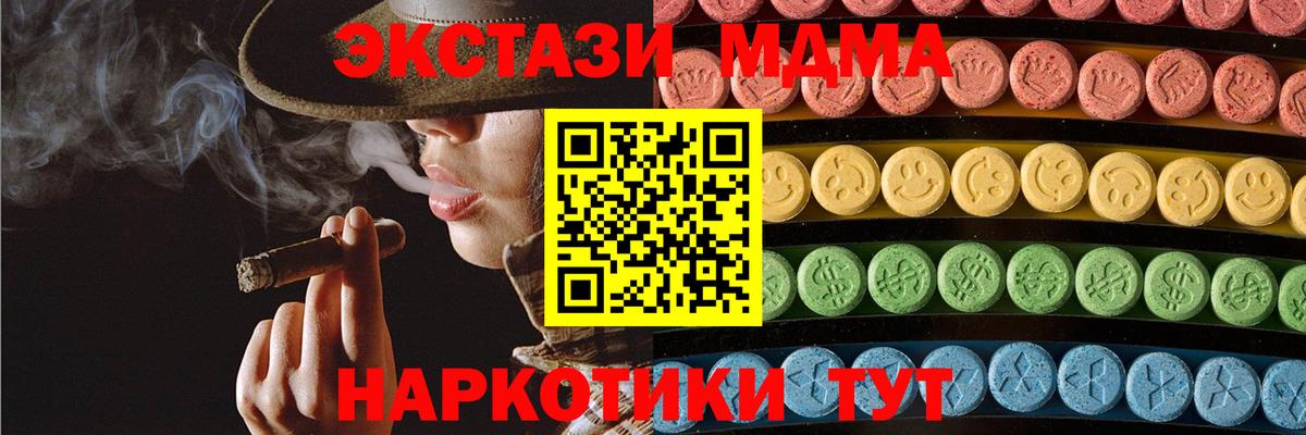Экстази 280 MDMA  Экстази XTC  Вход с VPN  ЭКСТАЗИ  Ликино-Дулёво 