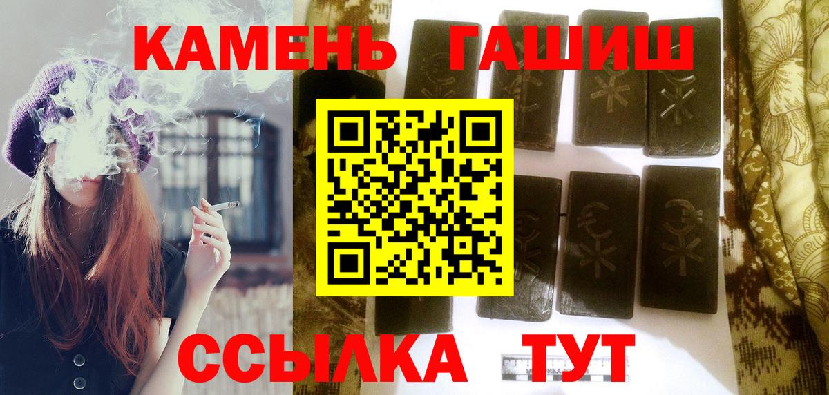 Ликино-Дулёво  ГАШ 40% ТГК  Гашиш гашик  Вход с VPN 