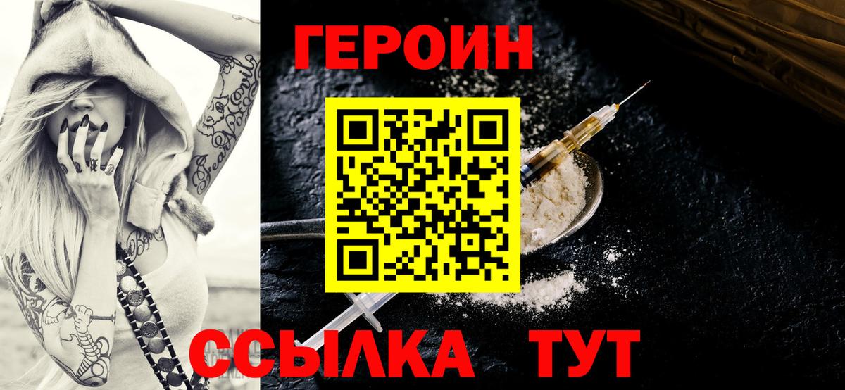 ГЕРОИН гречка  Вход с VPN  Ликино-Дулёво 