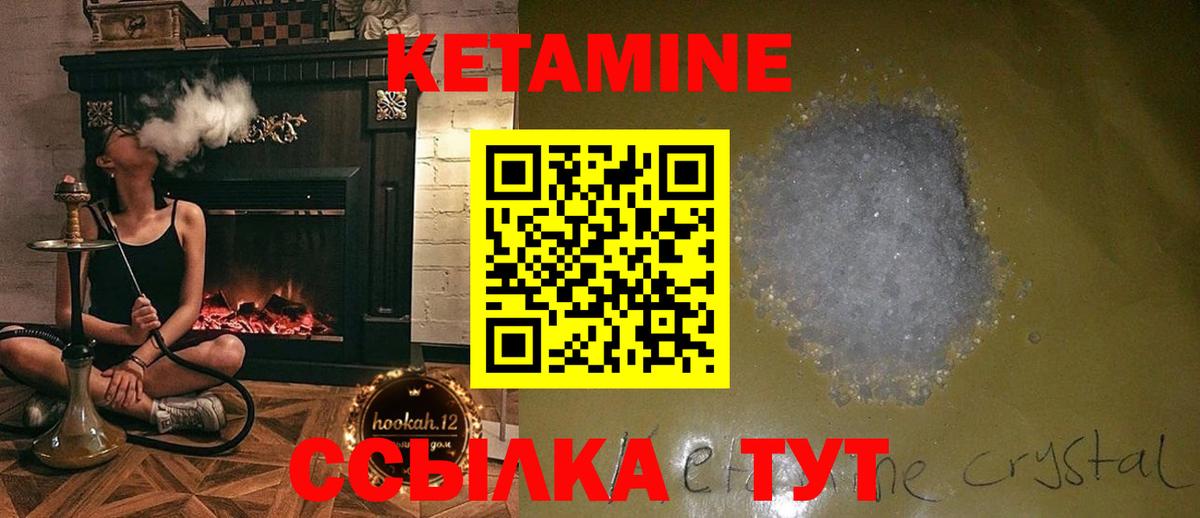 КЕТАМИН ketamine  mega как зайти  КЕТАМИН VHQ  Ликино-Дулёво  Вход с VPN 