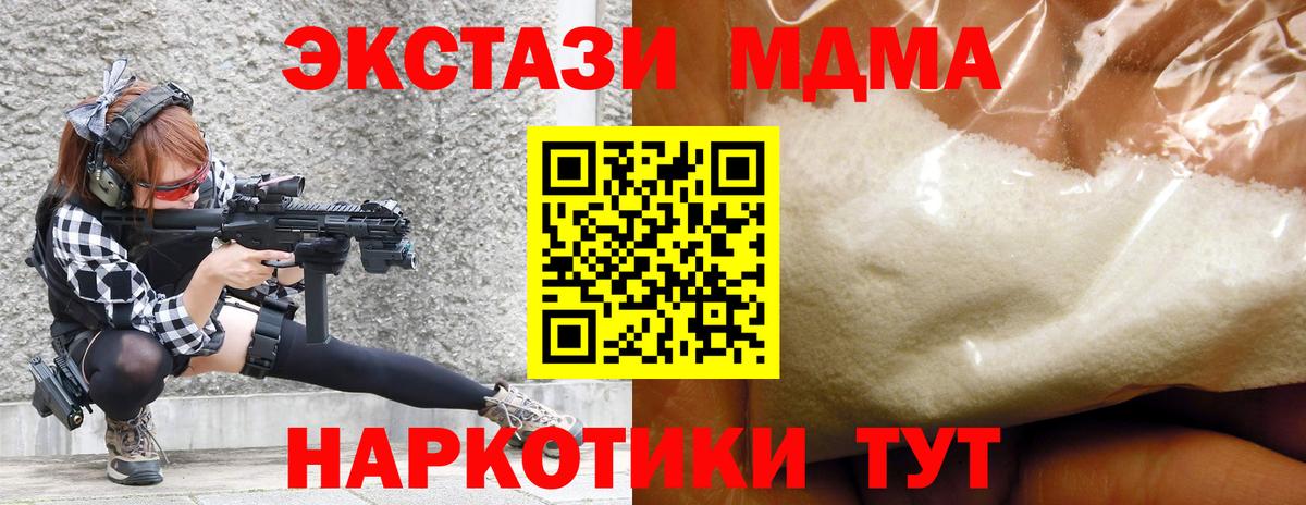 МДМА  Вход с VPN  МДМА VHQ  Ликино-Дулёво  MDMA Molly 