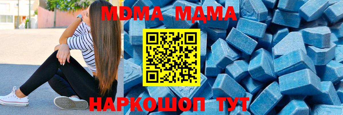 MDMA молли Ликино-Дулёво