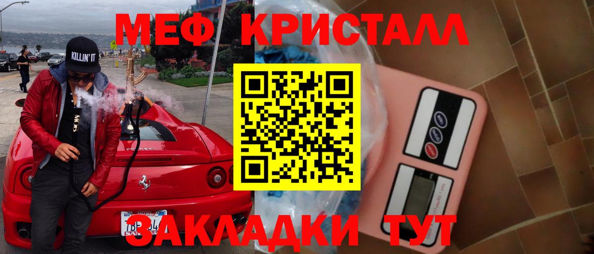 Меф  Ликино-Дулёво