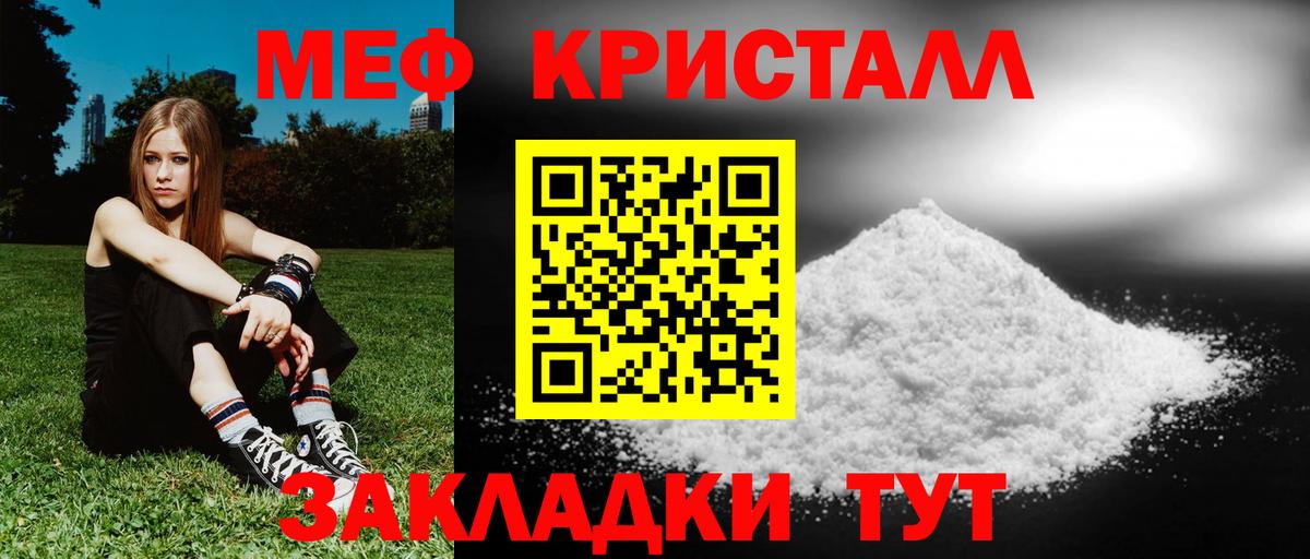 Меф  Вход с VPN  Мефедрон мяу мяу  Ликино-Дулёво  Меф 4 MMC  МЯУ-МЯУ 