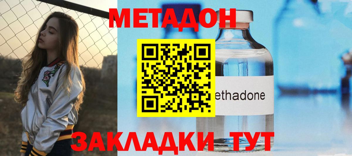 Метадон VHQ  МЕТАДОН methadone  Ликино-Дулёво  Вход с VPN 