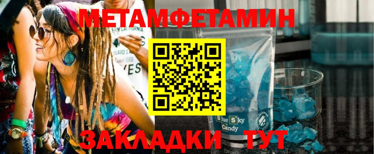 Ликино-Дулёво  Метамфетамин мет  Метамфетамин мет  Вход с VPN 