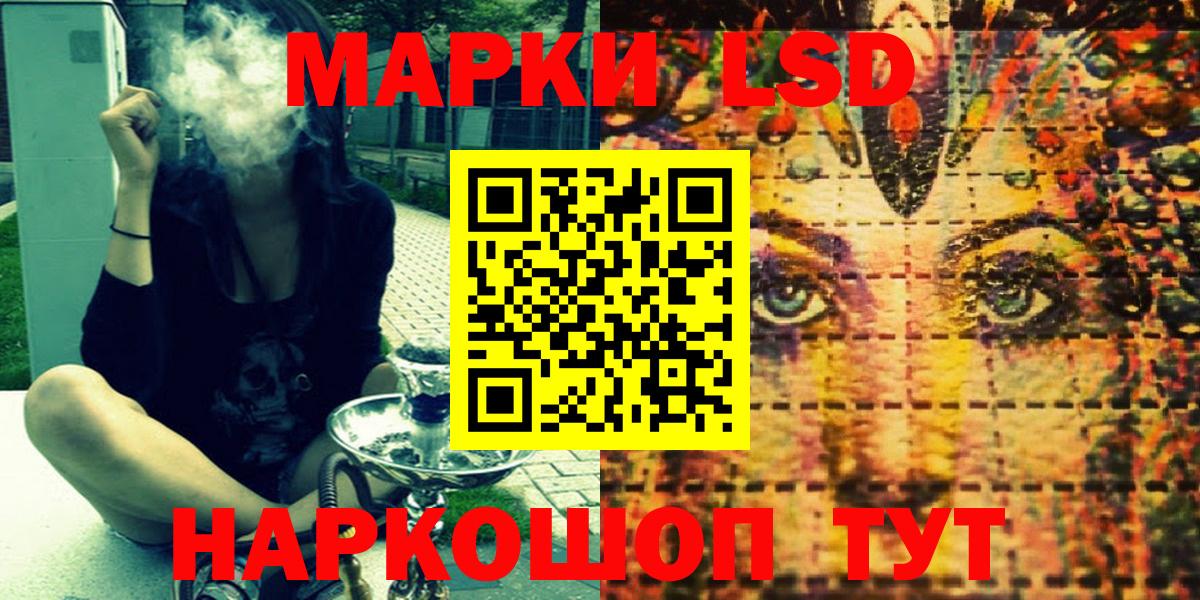 Наркотические марки 1,8мг  Вход с VPN  Ликино-Дулёво  Наркотические марки 1,8мг 