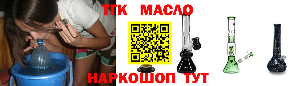 ТГК Wax  Дистиллят ТГК жижа  Вход с VPN  Ликино-Дулёво 
